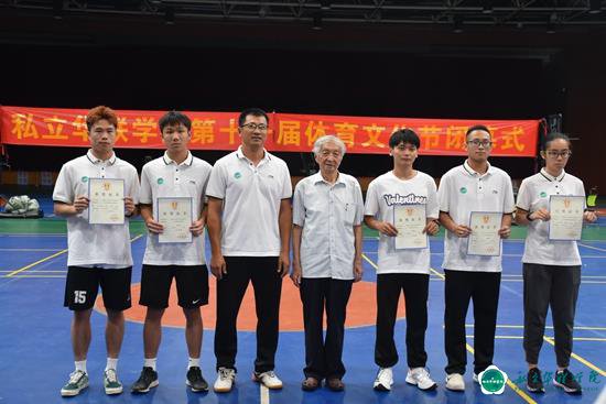 第11届体育文化节完满落幕 第11届体育文化节完满落幕