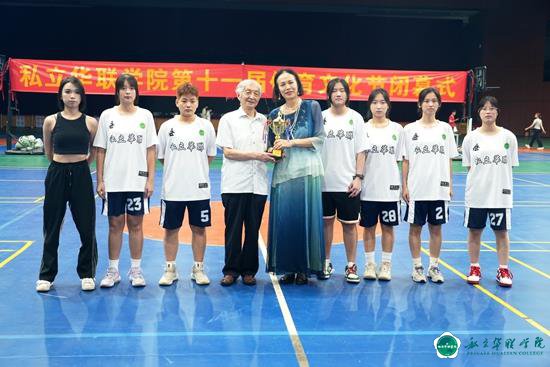 第11届体育文化节完满落幕 第11届体育文化节完满落幕