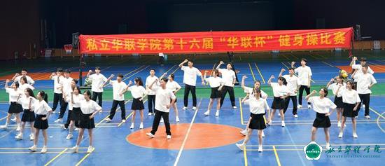 第11届体育文化节完满落幕 第11届体育文化节完满落幕