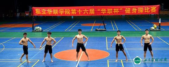 第11届体育文化节完满落幕 第11届体育文化节完满落幕