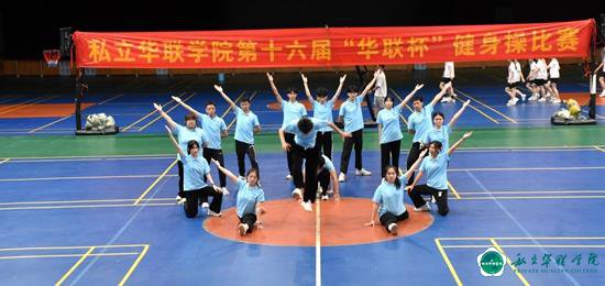 第11届体育文化节完满落幕 第11届体育文化节完满落幕