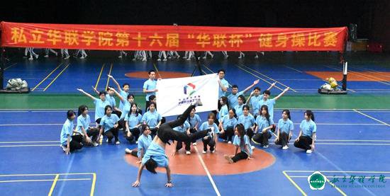 第11届体育文化节完满落幕 第11届体育文化节完满落幕