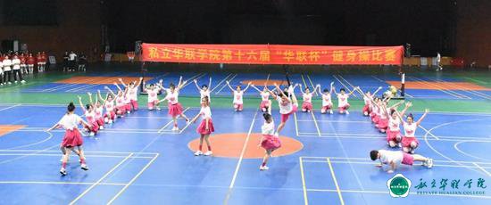 第11届体育文化节完满落幕 第11届体育文化节完满落幕