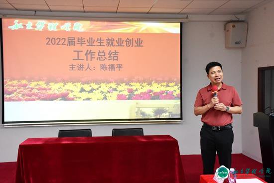 以学促干建新功 踔厉奋发促就业 我校召开毕业生就业创业工作会 以学促干建新功 踔厉奋发促就业 我校召开毕业生就业创业工作会