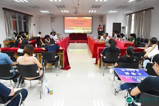 以学促干建新功 踔厉奋发促就业 我校召开毕业生就业创业工作会 以学促干建新功 踔厉奋发促就业 我校召开毕业生就业创业工作会