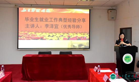 以学促干建新功 踔厉奋发促就业 我校召开毕业生就业创业工作会 以学促干建新功 踔厉奋发促就业 我校召开毕业生就业创业工作会