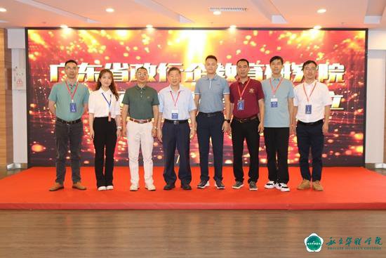 侯德富董事长应邀出席 中国（大湾区）校园人才培养高峰论坛 