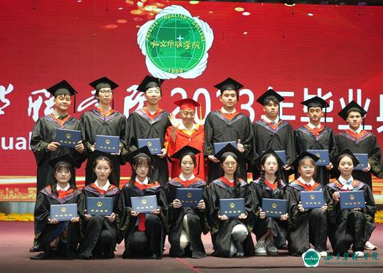 我校隆重举行2023届学子毕业典礼 我校隆重举行2023届学子毕业典礼