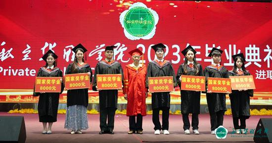 我校隆重举行2023届学子毕业典礼 我校隆重举行2023届学子毕业典礼