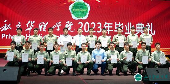 我校隆重举行2023届学子毕业典礼 我校隆重举行2023届学子毕业典礼