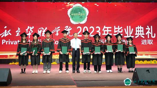 我校隆重举行2023届学子毕业典礼 我校隆重举行2023届学子毕业典礼