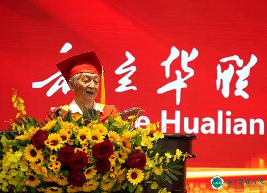 我校隆重举行2023届学子毕业典礼 我校隆重举行2023届学子毕业典礼