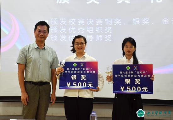 第九届中国国际“互联网 ”大学生创新创业大赛校赛圆满落幕