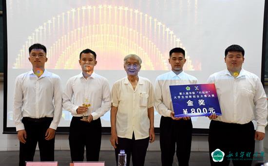 第九届中国国际“互联网 ”大学生创新创业大赛校赛圆满落幕