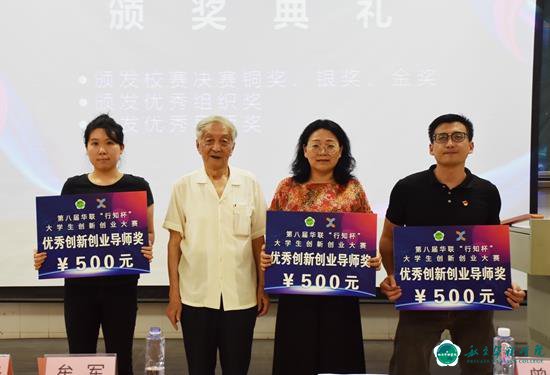 第九届中国国际“互联网 ”大学生创新创业大赛校赛圆满落幕