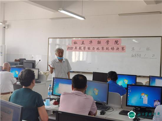 我校2021年教学能力比赛赛果出炉