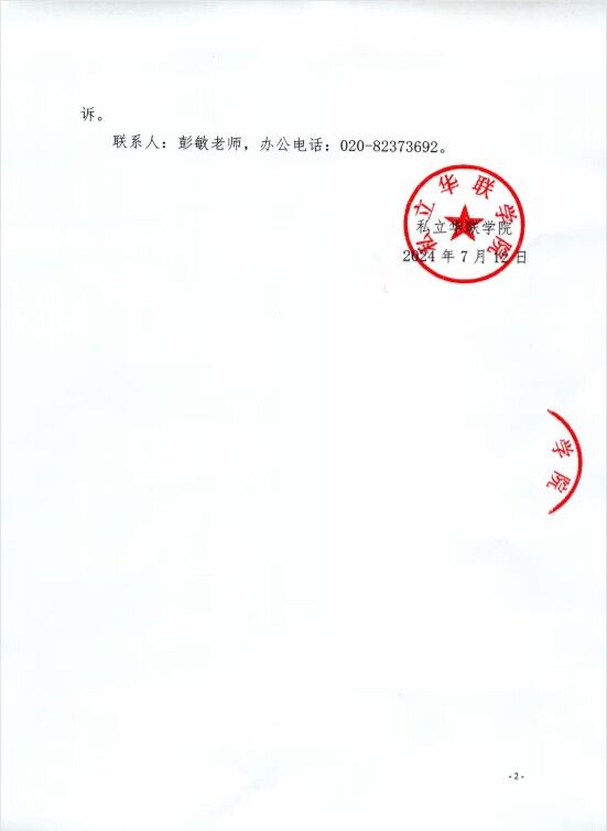 关于给予古丽则巴•孜比布拉退学处理的决定