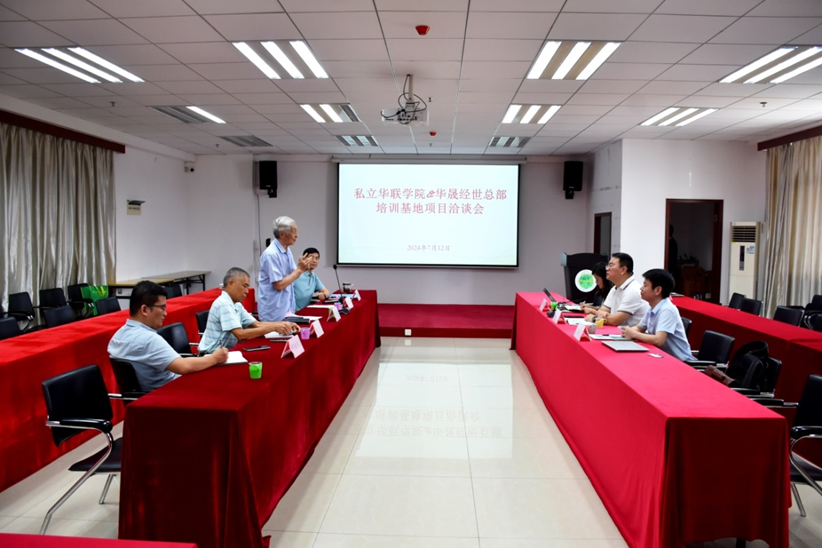 华联将与企业共建大湾区先进数字化虚拟仿真培训基地