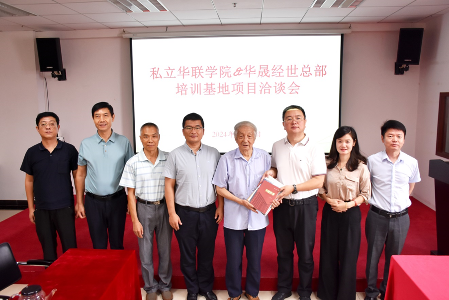 华联将与企业共建大湾区先进数字化虚拟仿真培训基地