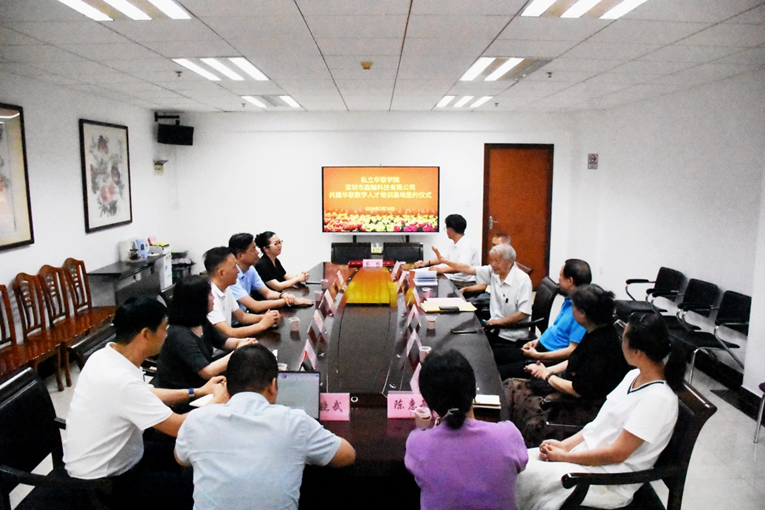 我校与森翰科技共建华联数字人才培训基地成功签约