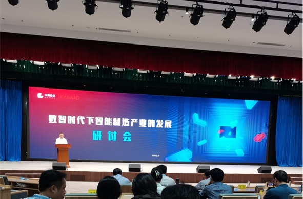 赋能数智时代  推动产教融合转型与创新