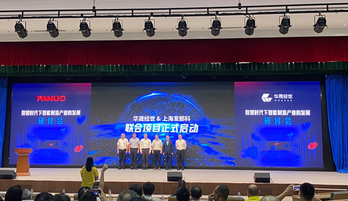 赋能数智时代  推动产教融合转型与创新