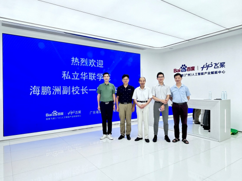 海鹏洲副校长一行走访百度飞桨 探索 ai 教育新篇章 海鹏洲副校长一行走访百度飞桨 探索 ai 教育新篇章