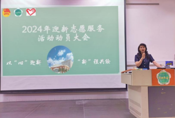 以“心”迎新    “新”程共绘