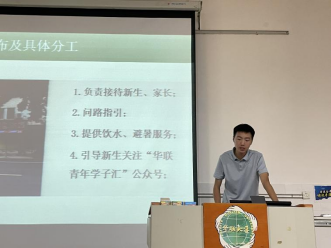 以“心”迎新    “新”程共绘