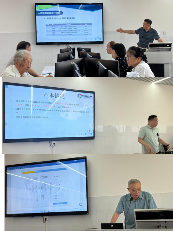 学校召开2024级人才培养方案论证会