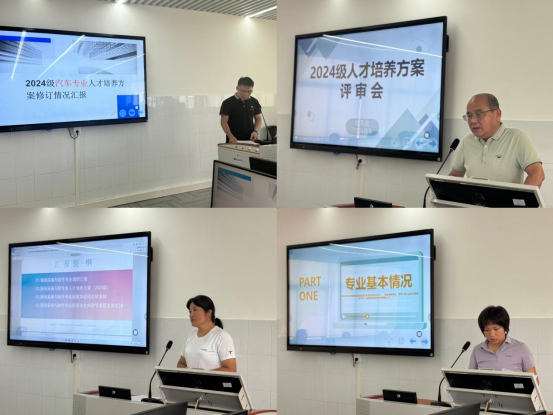 学校召开2024级人才培养方案论证会