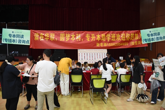 直击2024级新学子加入华联大家庭