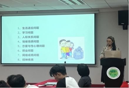 校心理咨询中心为新生辅导员开展新生心理健康筛查专题讲座 校心理咨询中心为新生辅导员开展新生心理健康筛查专题讲座