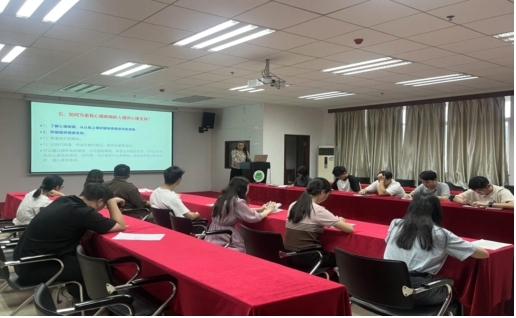 校心理咨询中心为新生辅导员开展新生心理健康筛查专题讲座 校心理咨询中心为新生辅导员开展新生心理健康筛查专题讲座