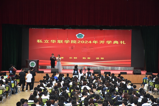 献给2024级新生一个温馨 活泼 快乐的开学典礼