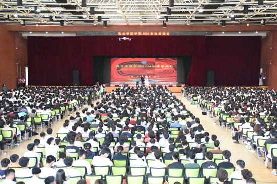 献给2024级新生一个温馨 活泼 快乐的开学典礼