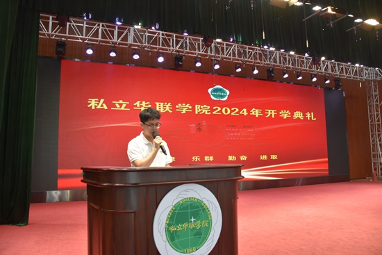 献给2024级新生一个温馨 活泼 快乐的开学典礼