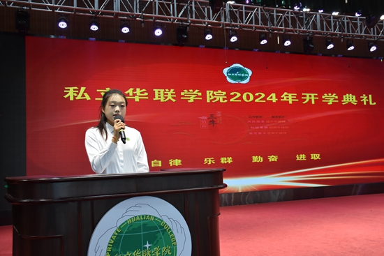 献给2024级新生一个温馨 活泼 快乐的开学典礼