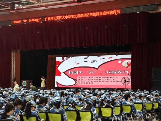 “校园关艾   教育先行”——2024级新生健康教育讲座