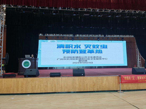 “校园关艾   教育先行”——2024级新生健康教育讲座