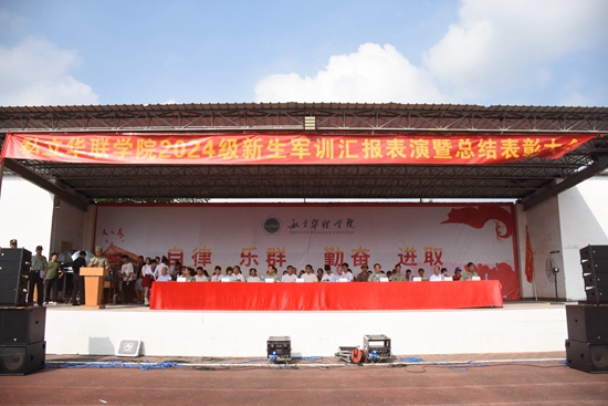 迷彩英姿彰显2024级新兵风采