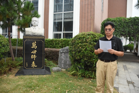 纪念陶行知诞辰133周年