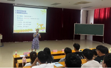  我校第十七届心理委员培训活动圆满成功