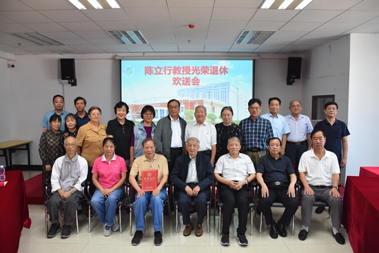 我校欢送陈立行教授光荣退休