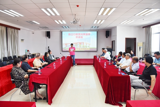 我校欢送陈立行教授光荣退休