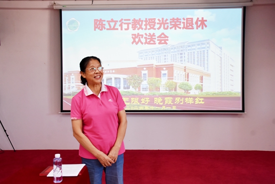 我校欢送陈立行教授光荣退休