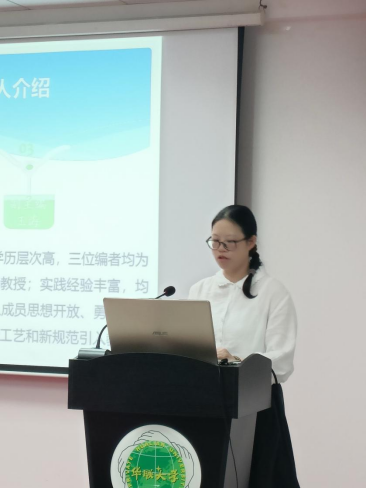 我校召开2024年校级教学成果奖申报评审工作会议