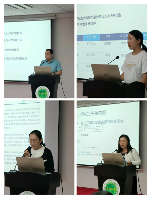 我校召开2024年校级教学成果奖申报评审工作会议