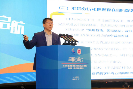 我校参加 “百师百校行”大学生职业规划巡讲系列活动启动仪式暨职业生涯规划培训活动 我校参加 “百师百校行”大学生职业规划巡讲系列活动启动仪式暨职业生涯规划培训活动