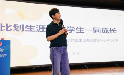 我校参加 “百师百校行”大学生职业规划巡讲系列活动启动仪式暨职业生涯规划培训活动 我校参加 “百师百校行”大学生职业规划巡讲系列活动启动仪式暨职业生涯规划培训活动